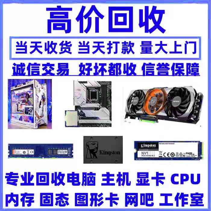 東莞匯源電腦城,九福回收電腦忙(圖3) 東莞匯源電腦城,九福回收電腦忙(圖3)