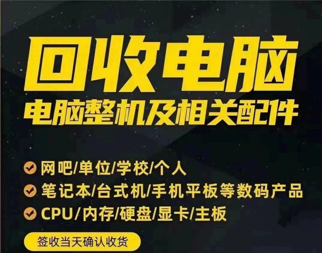 東莞電腦回收行業(yè),這家公司有何創(chuàng)新?(圖3) 東莞電腦回收行業(yè),這家公司有何創(chuàng)新?(圖3)