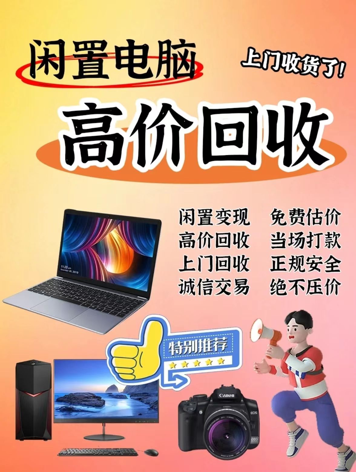 廣州閑置顯示器、服務器別扔!六喜高價回收快速變現(圖2) 廣州閑置顯示器、服務器別扔!六喜高價回收快速變現(圖2)