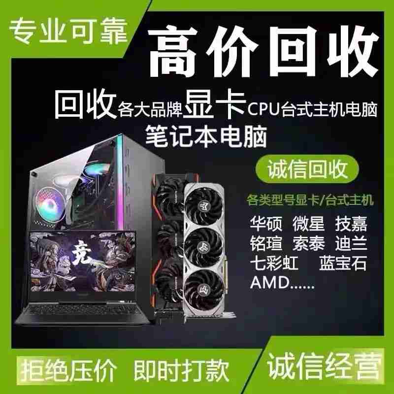 東莞舊電腦回收，找九福，一站式服務(圖1)