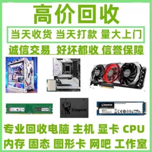 深圳服務器回收：專業公司的可靠伙伴