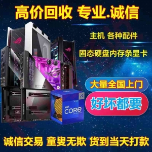 電腦回收數據徹底清除！深圳服務