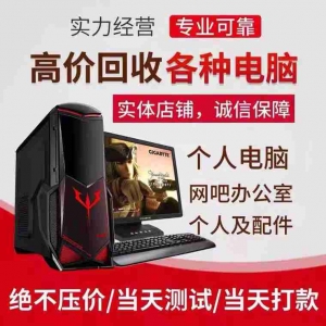 廣州展望服務(wù)器回收，回收服務(wù)器服務(wù)質(zhì)量如何？