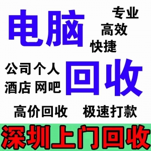 專業服務器回收，深圳公司報廢處理無憂