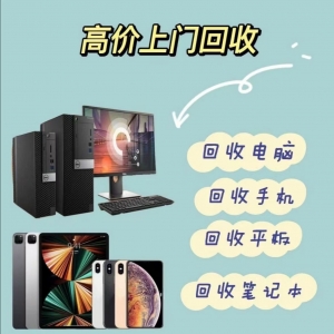 深圳服務(wù)器回收：專業(yè)公司的專屬服務(wù)