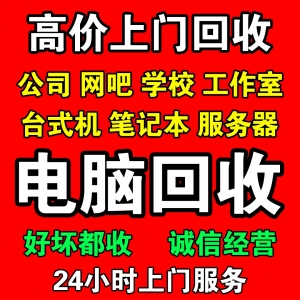 深圳英耀再生資源：電腦回收的綠色使者
