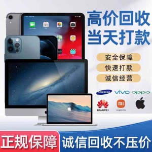 深圳電腦回收：為您的閑置電腦開啟新旅程