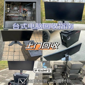 東莞打印機復印件回收，九福業務全又寬